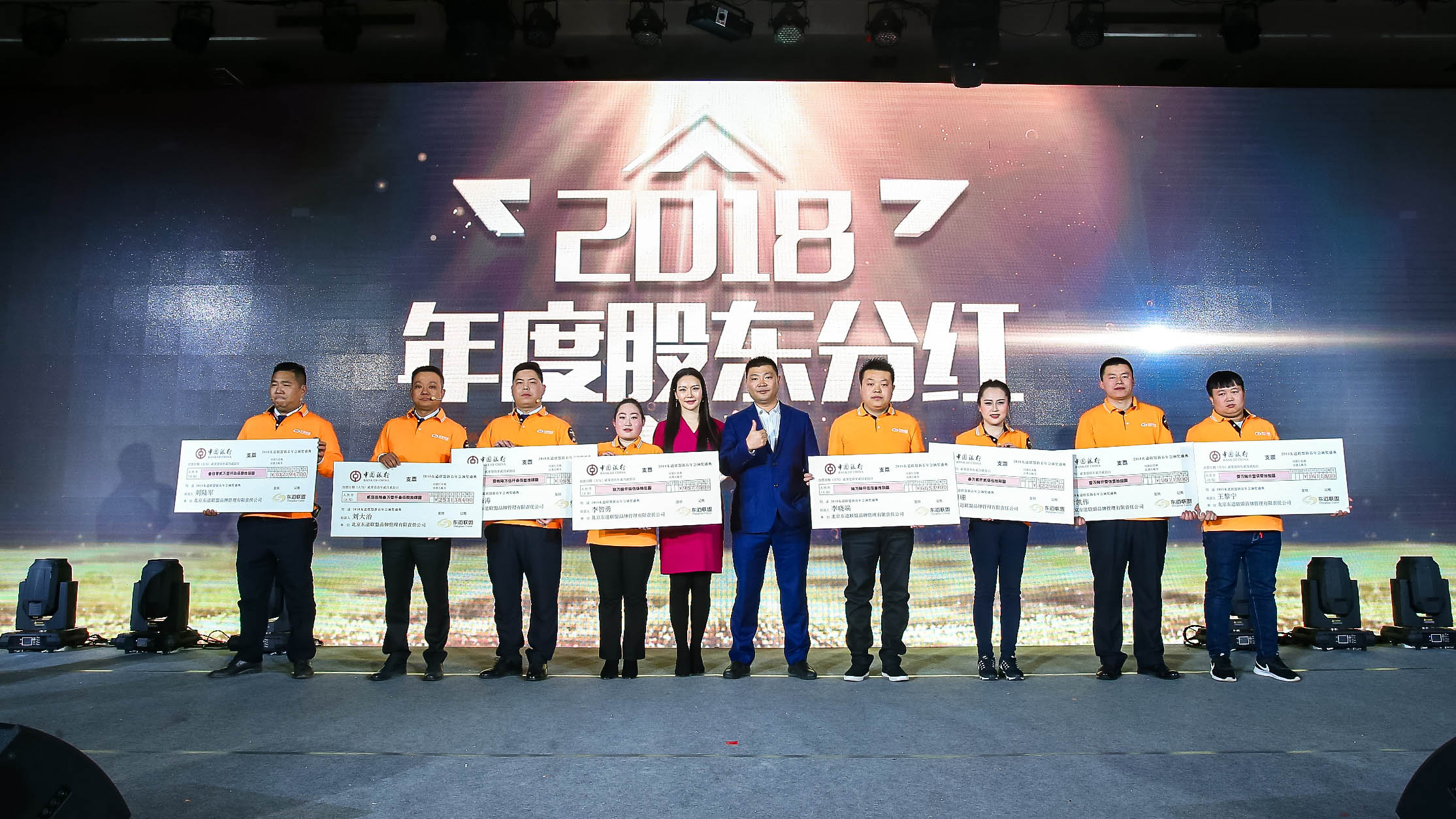 “鱼你在一起”年会爆火，撒钱，送豪车，秀美腿“尺度大”