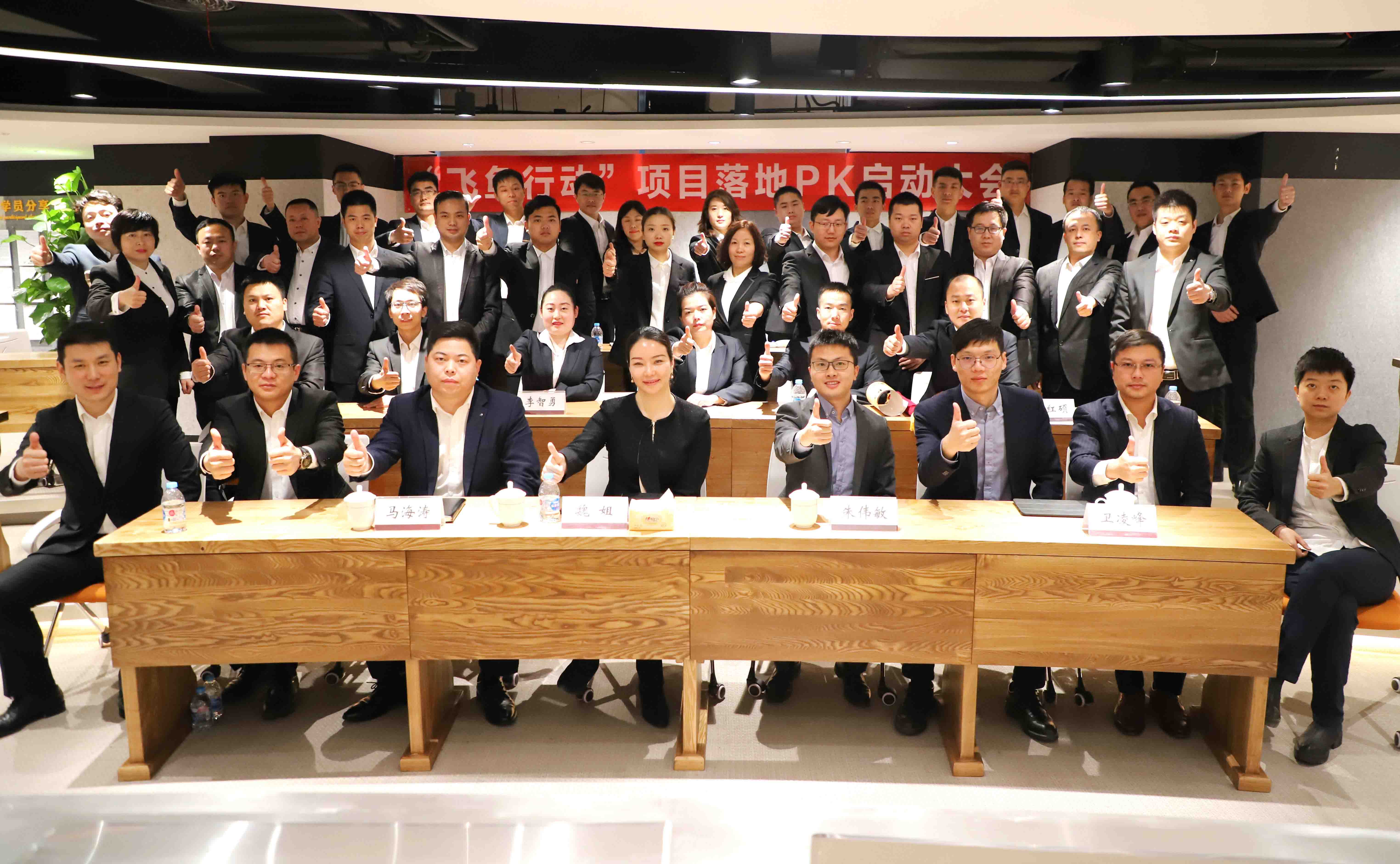 落地见真章，鱼你在一起“飞鱼行动”项目落地PK赛正式启动