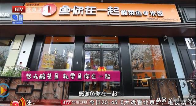 探店鱼你在一起