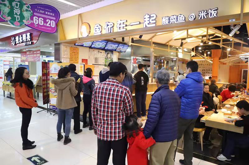 “鱼你在一起”获2018中国餐饮影响力TOP50强荣誉