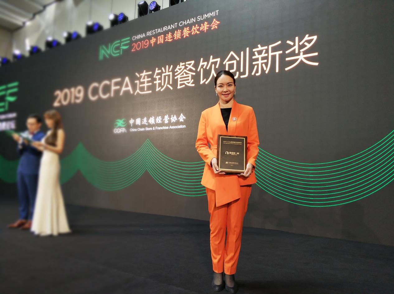 鱼你在一起入围中国餐饮加盟榜TOP100，特许经营模式获肯定
