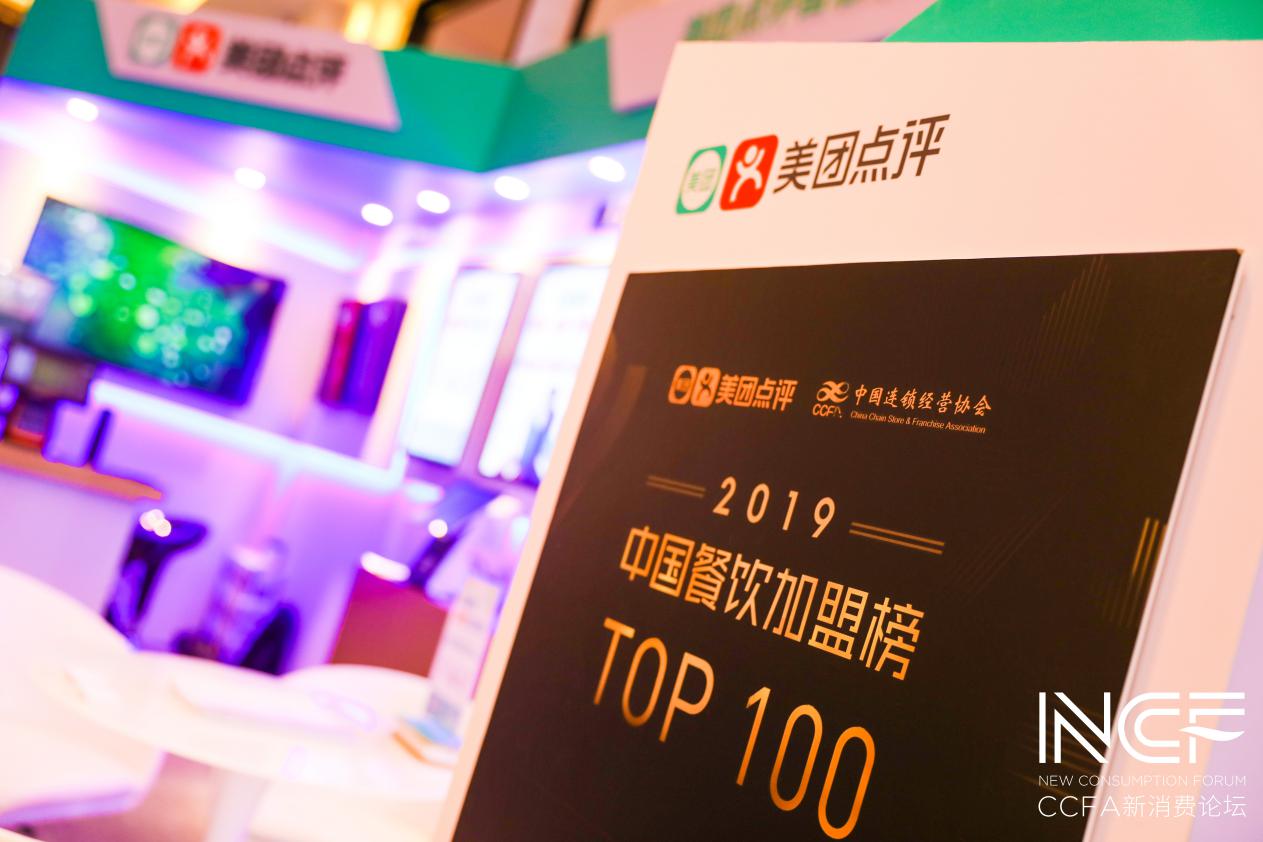 鱼你在一起入围中国餐饮加盟榜TOP100，特许经营模式获肯定