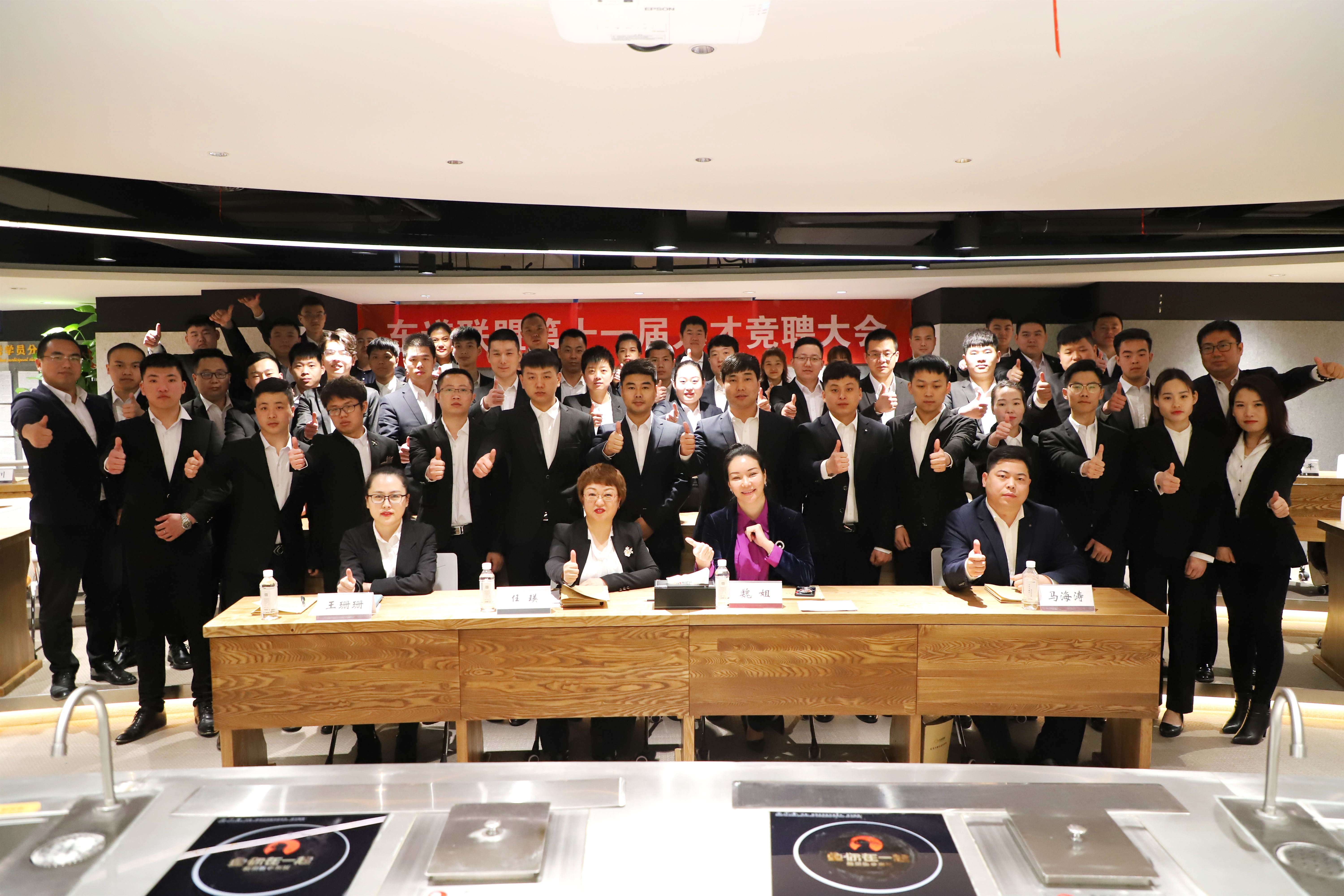 2019鱼你在一起第十一届人才竞聘大会圆满举行