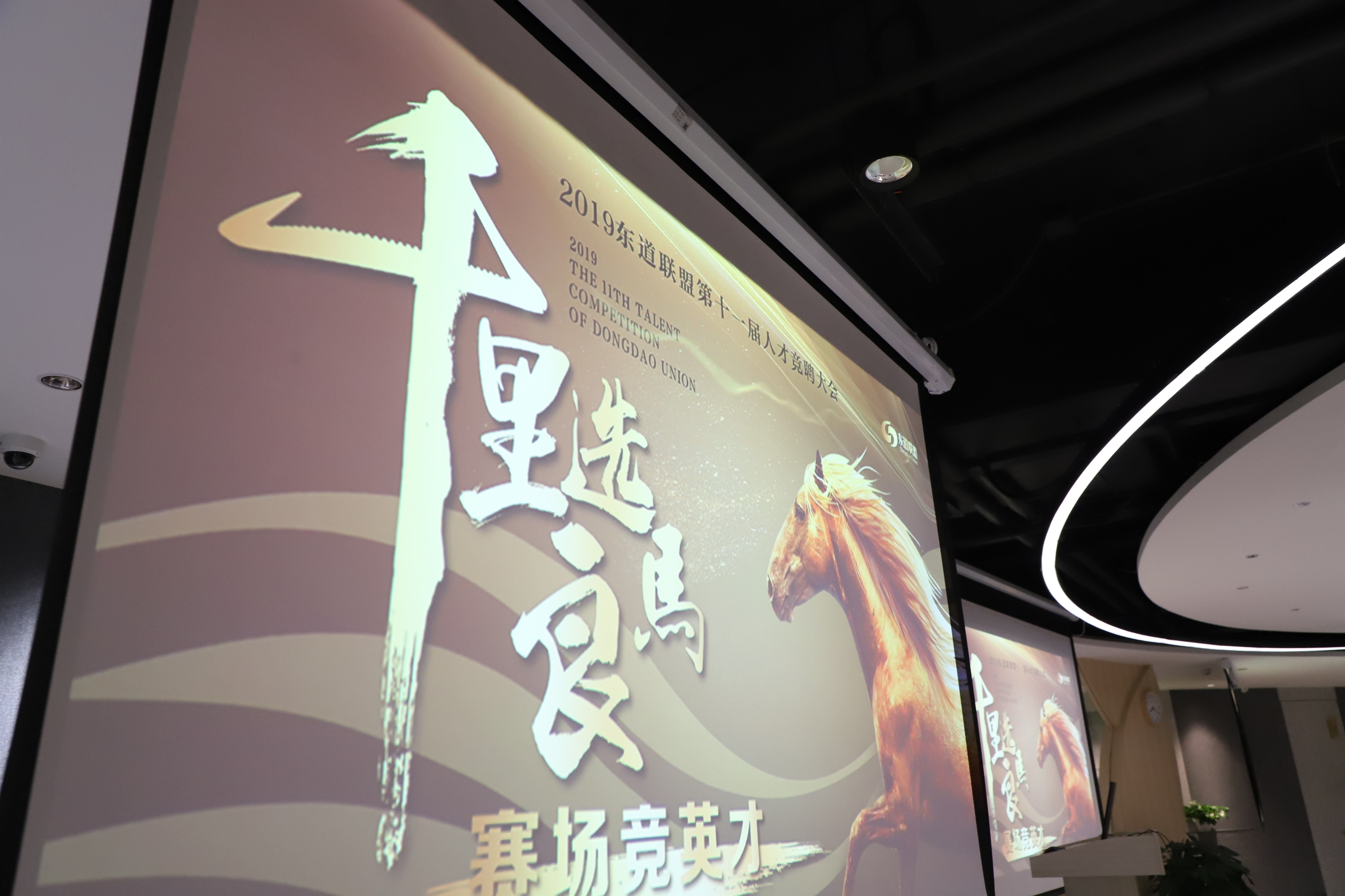 2019鱼你在一起第十一届人才竞聘大会圆满举行
