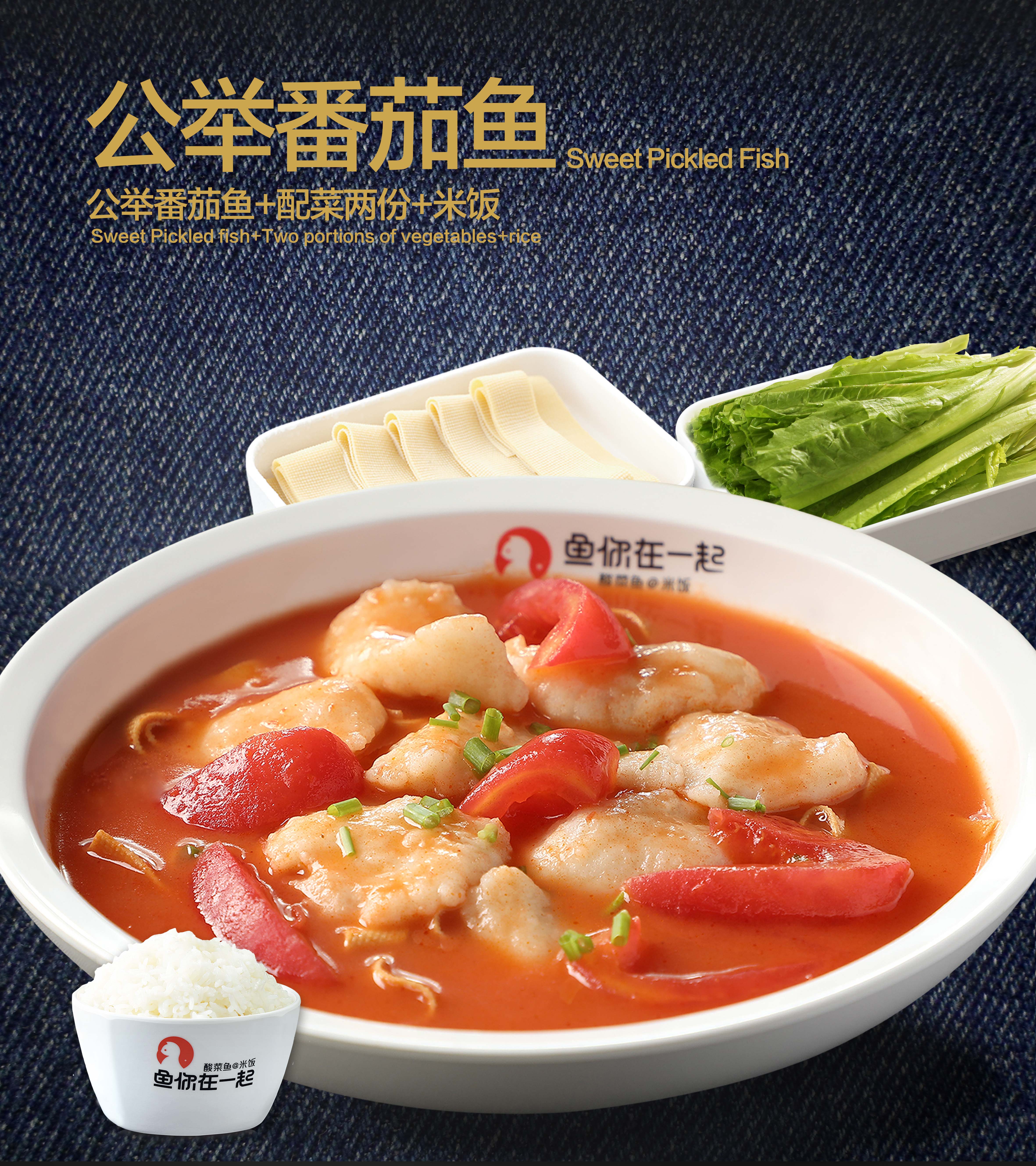 鱼你在一起网红酸菜鱼打卡集合地，火爆是有缘由的！