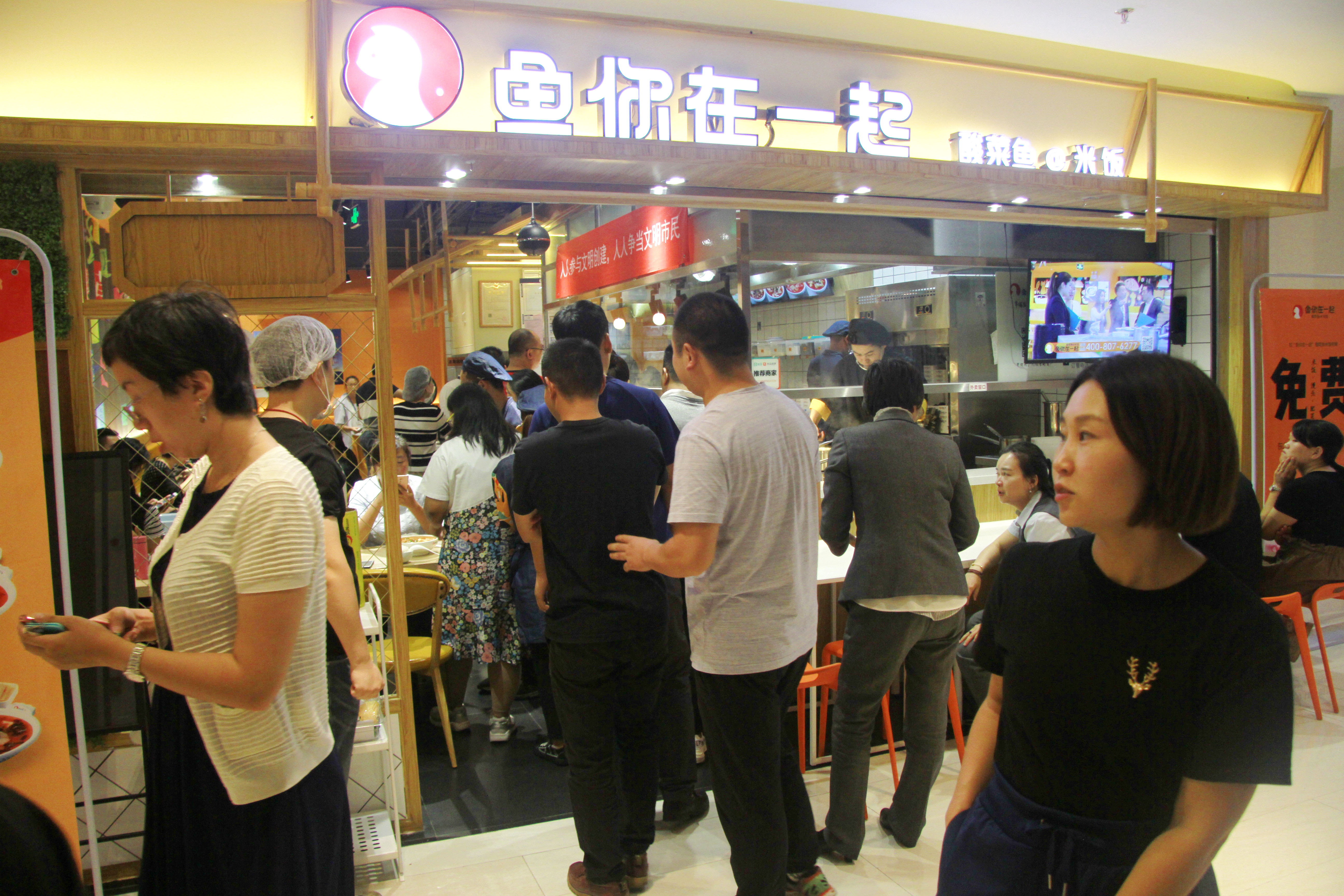 酸菜鱼进入连锁化赛道，鱼你在一起凭百平小店日流水轻松破万
