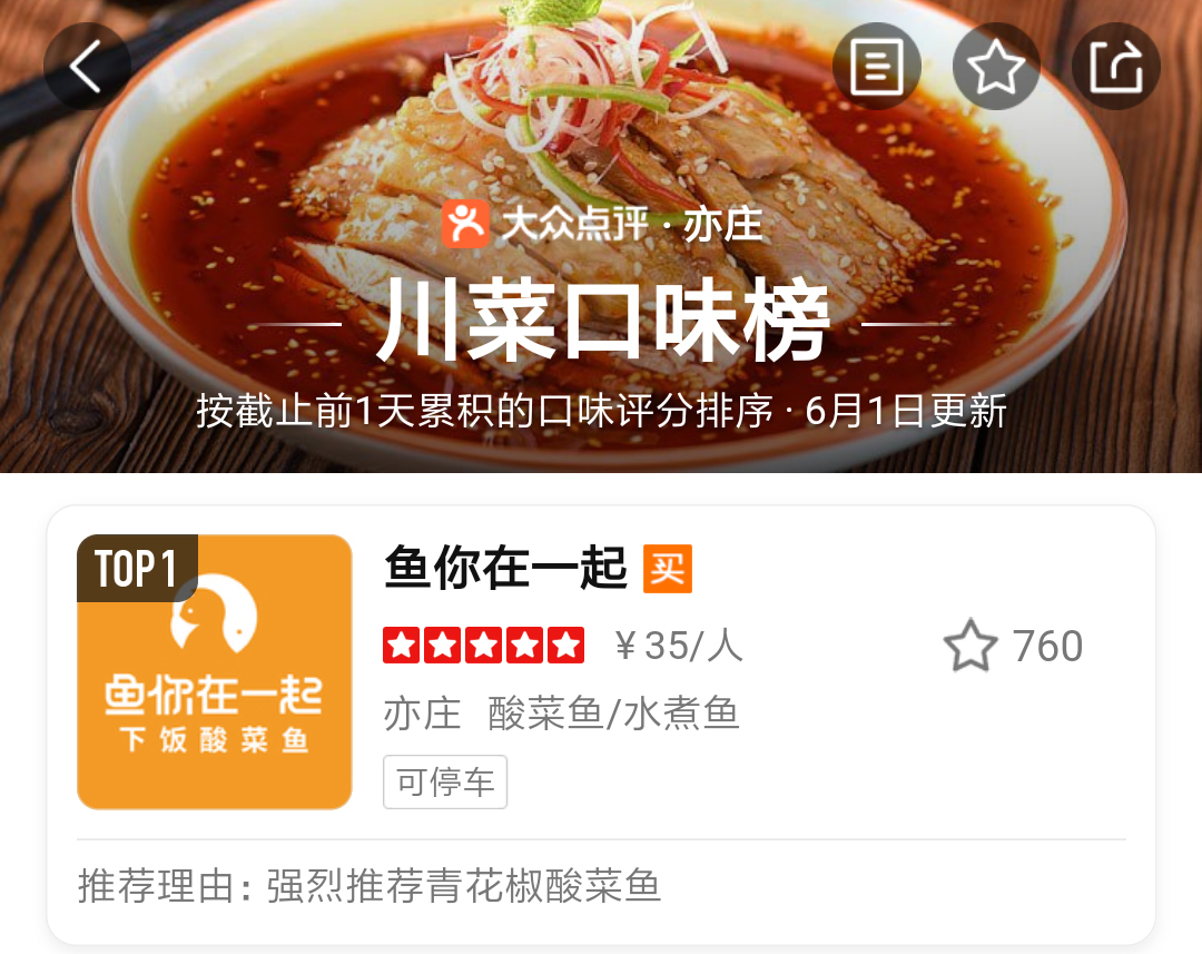 鱼你在一起解答：餐饮决战为何来自于“千里之外”