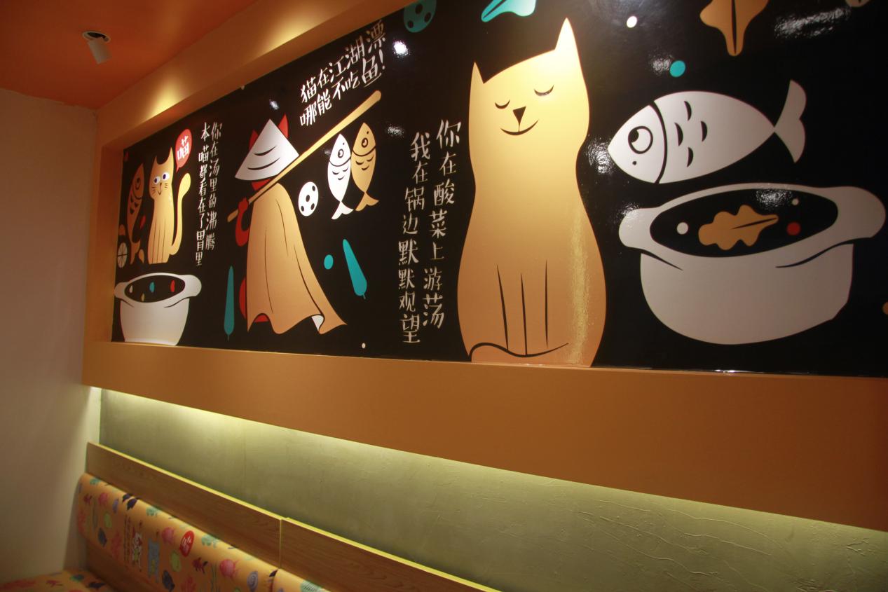 鱼你在一起下饭酸菜鱼体验升级：产品、环境、服务齐发力