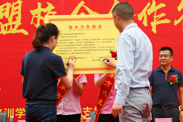 校企合作再添硕果，鱼你在一起与成都新东方烹饪学校牵手互赢共发展