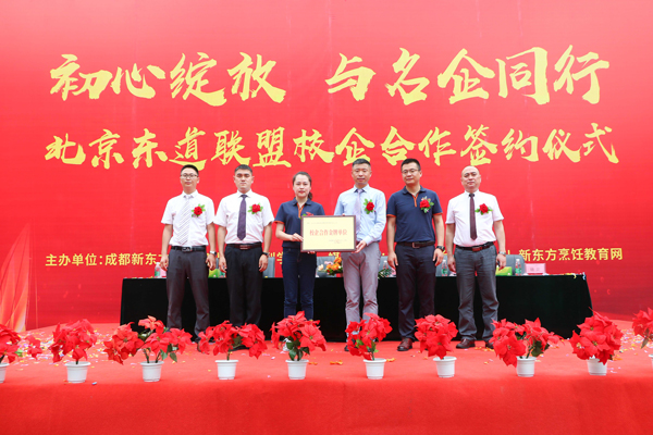 校企合作再添硕果，鱼你在一起与成都新东方烹饪学校牵手互赢共发展