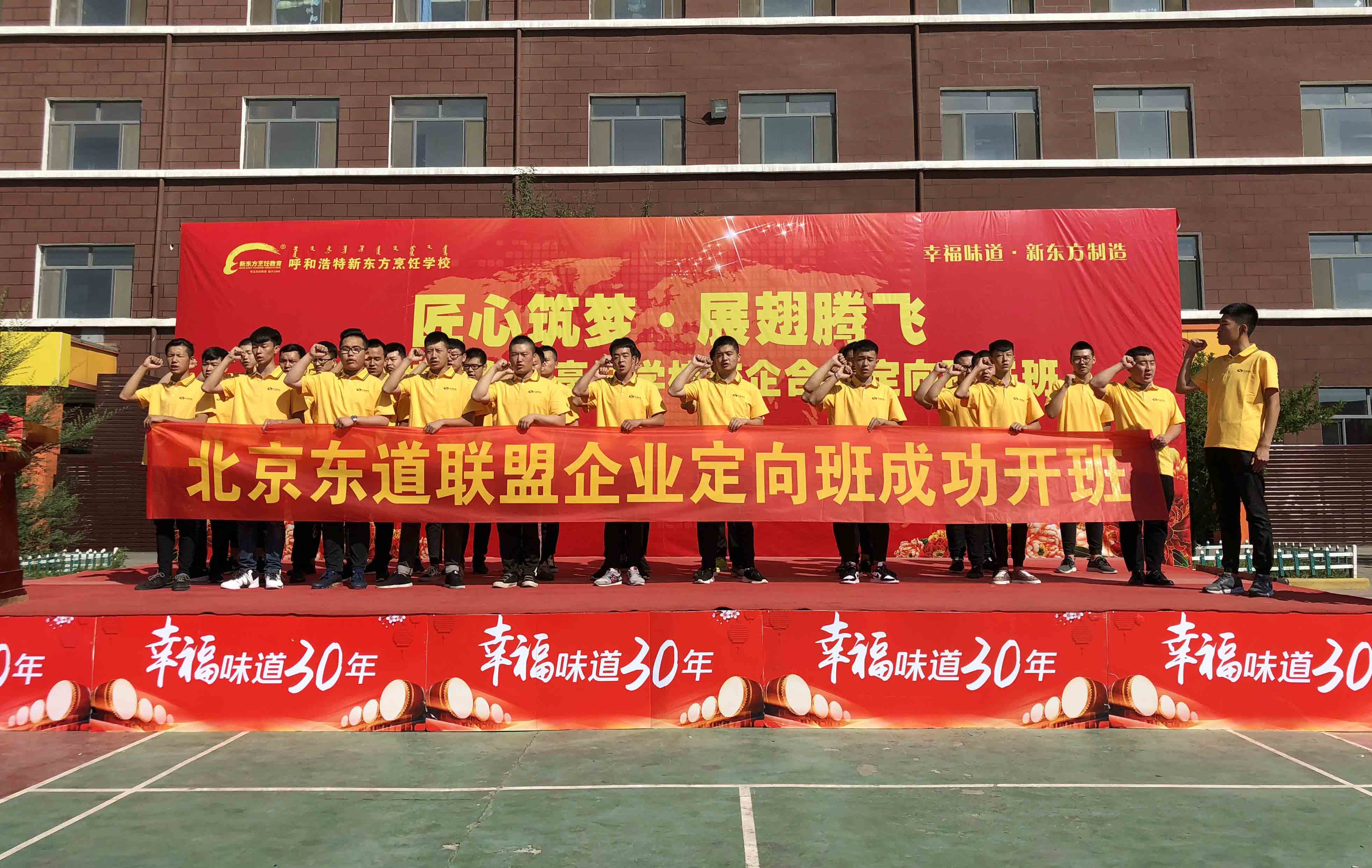 校企合作再添硕果，鱼你在一起与成都新东方烹饪学校牵手互赢共发展